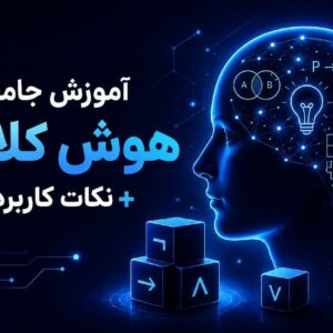هوش کلامی